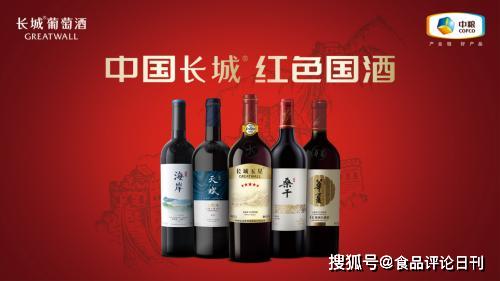 携手《酒美中国》，长城葡萄酒以文化为帆，再谱国产佳酿华章