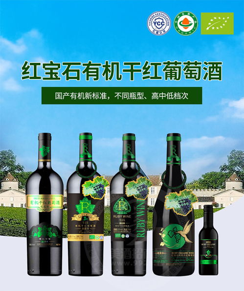葡萄酒加盟如何选择？深入剖析有机、原装进口与国产葡萄酒的优劣