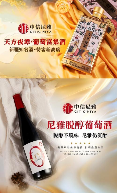 中国式创新 重新定义葡萄酒的新风味